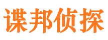 建始市私家侦探